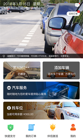 城泊通截图1