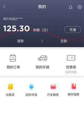 城泊通截图2