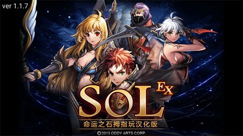 命运之石截图2