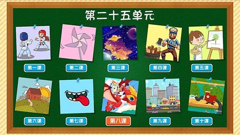 四五快读学汉字3截图2