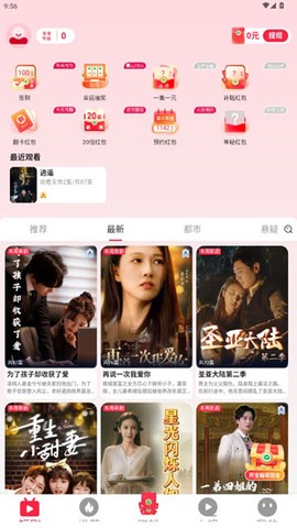 喜乐短剧[图2]