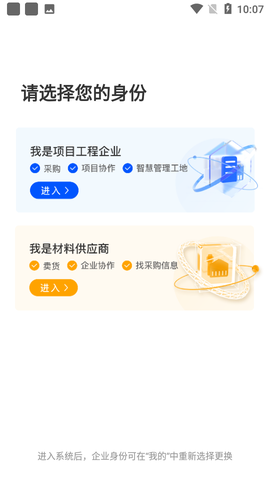 品匞截图1