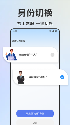 同城零工日结截图2