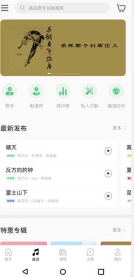 吉他世界安卓版[图2]