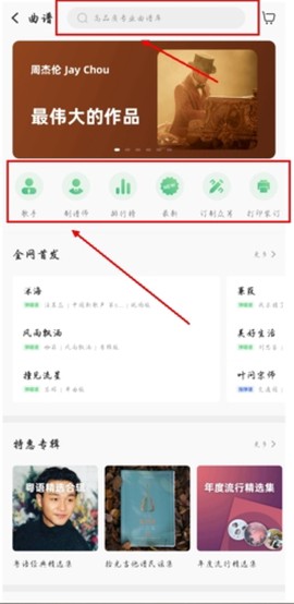 吉他世界安卓版[图6]