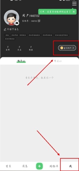 吉他世界安卓版[图7]