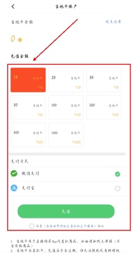 吉他世界安卓版[图8]