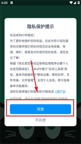 叮咚壁纸[图7]