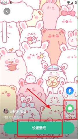 叮咚壁纸[图9]