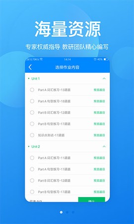 可可老师截图1