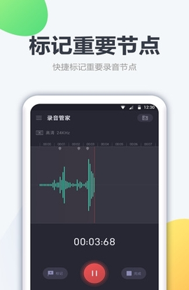 口袋录音截图2