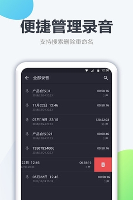 口袋录音截图3