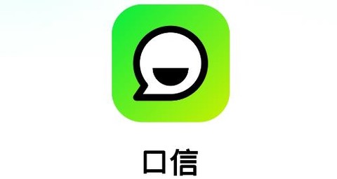 口信纯净版[图1]