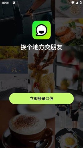 口信纯净版[图2]