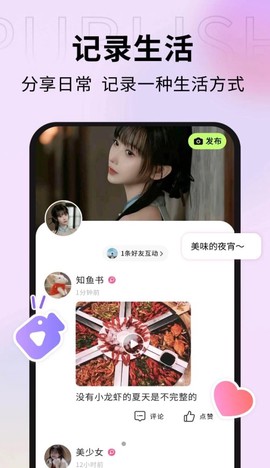 口信纯净版截图1