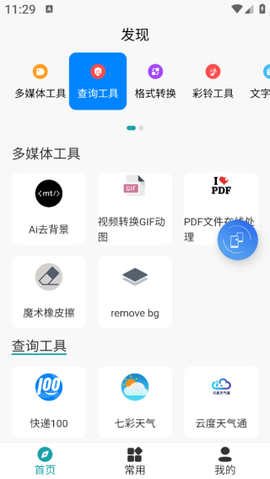 即时换机克隆[图2]