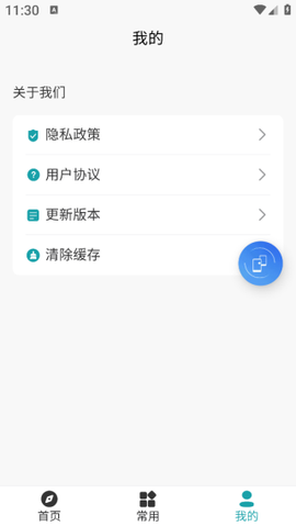 即时换机克隆[图4]