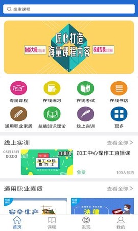 华文网校截图3