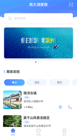 南太湖度假截图1