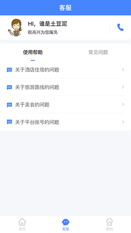 南太湖度假截图2