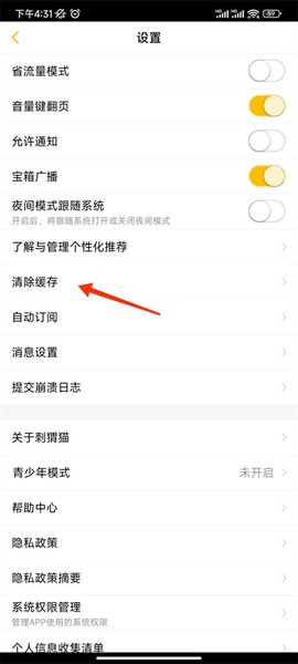 刺猬猫[图3]