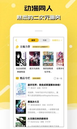 刺猬猫截图3
