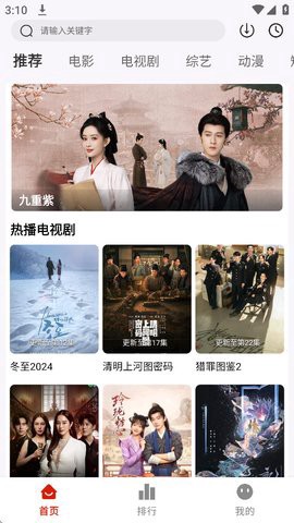 剧好看截图1