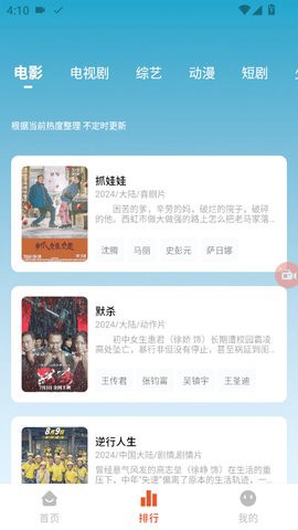 剧好看截图3