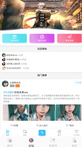 冬日动漫截图2