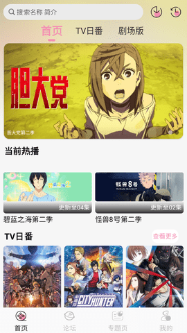 冬日动漫截图3