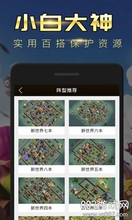 部落冲突掌游宝[图1]