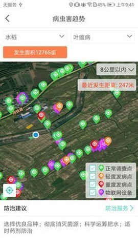 农田宝截图2