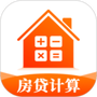 公积金利率计算器