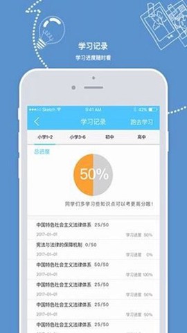 全国青少年普法网截图1