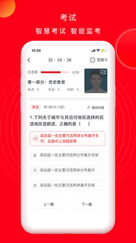 公交云课堂截图3