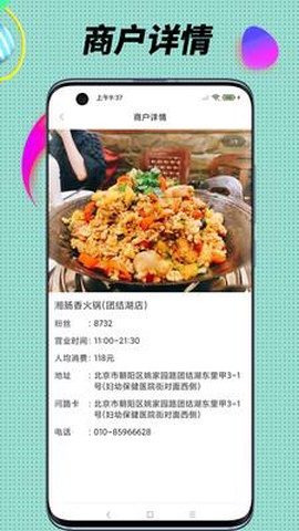 全球实探截图2