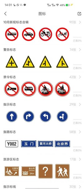 全安一点通截图3