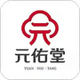 元佑堂