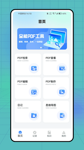 傻瓜背单词截图1