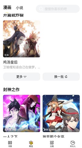 元气阅读截图2