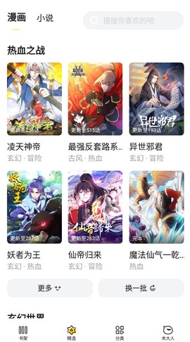 元气阅读截图3