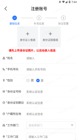 侠刻配送截图2