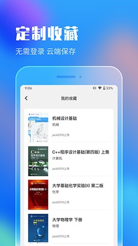 作业答案搜索大全[图2]
