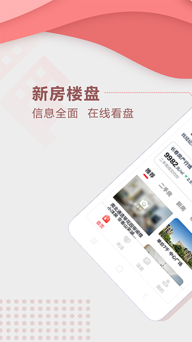 住房宝截图1