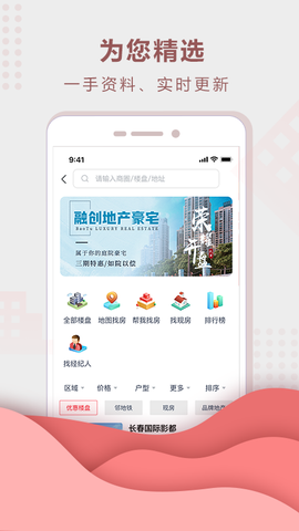 住房宝截图3