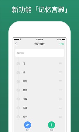 会议语音备忘录截图1
