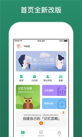 会议语音备忘录截图2