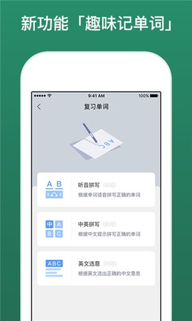 会议语音备忘录截图3
