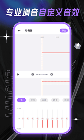 伴奏提取大师[图1]
