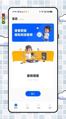 伴奏提取大师截图2